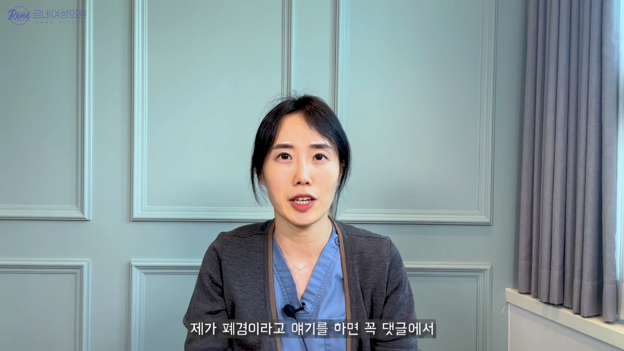 완경이라는 좋은 말을 두고 왜 폐경이라는 말을 쓰세요_ 0-18 screenshot.png 여성 산부인과 전문의가 말하는 폐경과 완경