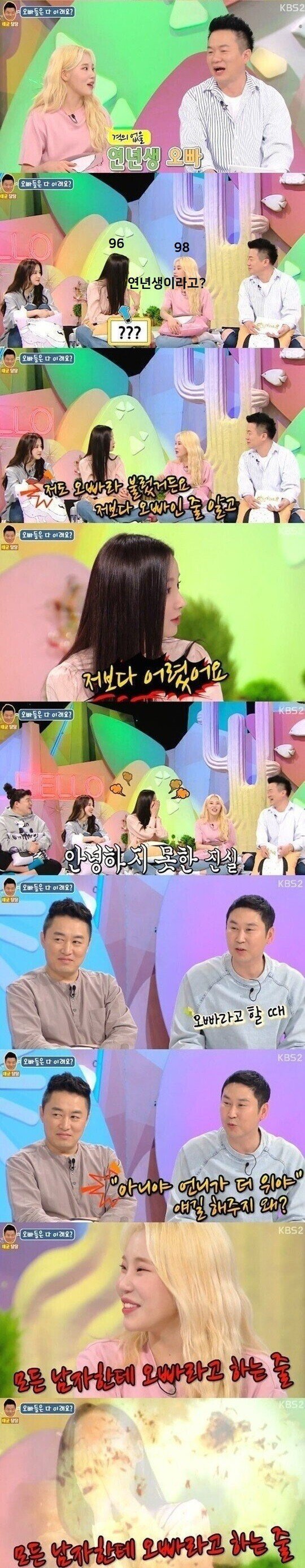 1774dc2430e2bb9c0.jpg 모모랜드 연우 멕이는 주이...jpg
