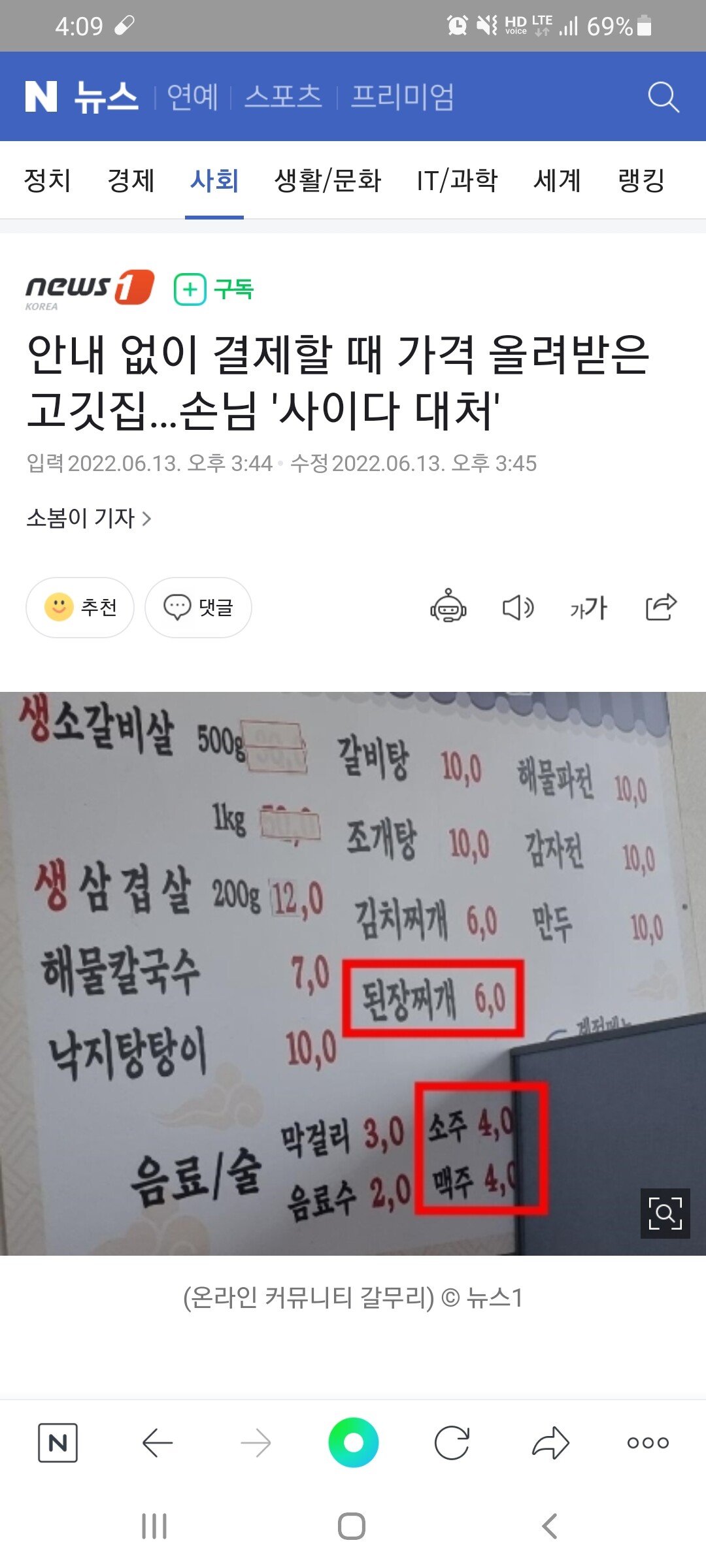 Screenshot_20220613-160922_NAVER.jpg
