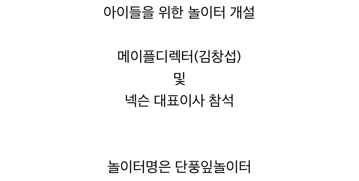 IMG_0778.jpeg 이와중에 넥슨 김창섭, 대표이사 근황 ㅎㄷㄷㄷㄷㄷㄷ