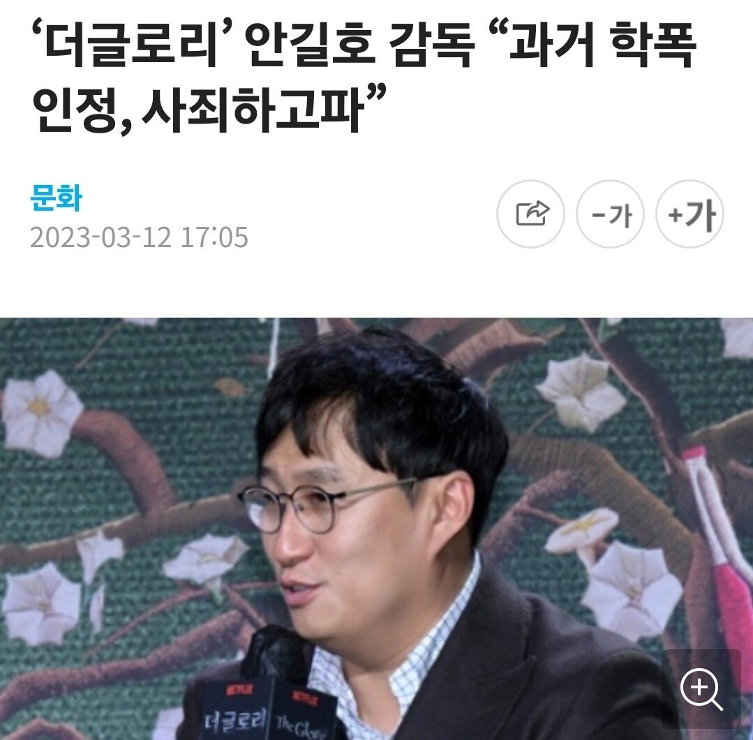 Screenshot_20230907_121846_NAVER.jpg 역대급 교훈을 남겨준 학폭 응징 드라마 더 글로리