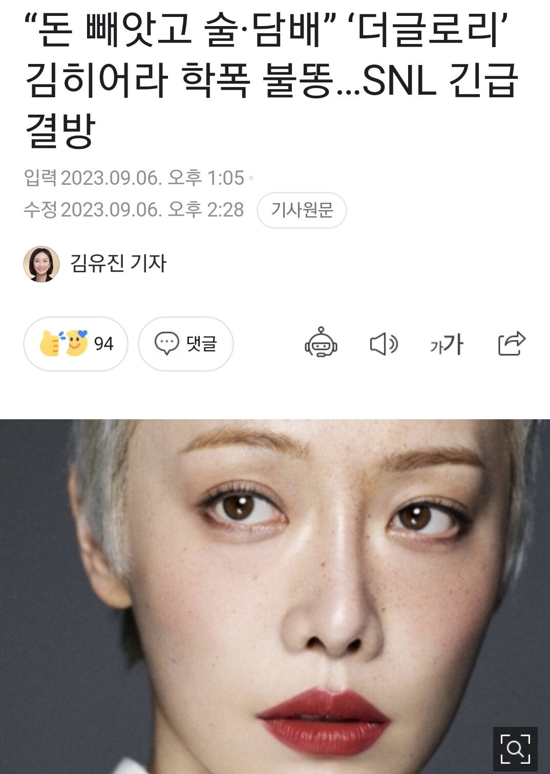 Screenshot_20230907_122004_NAVER.jpg 역대급 교훈을 남겨준 학폭 응징 드라마 더 글로리
