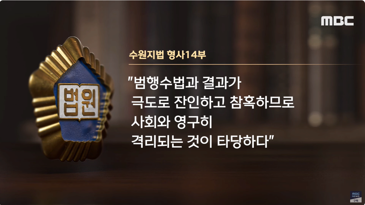 4.png "엄마 10년이면 나와" 했지만..판사 "영원히 사회로 못 와"