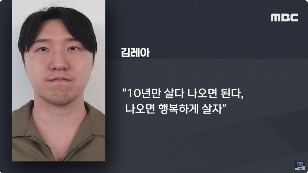 9.png "엄마 10년이면 나와" 했지만..판사 "영원히 사회로 못 와"