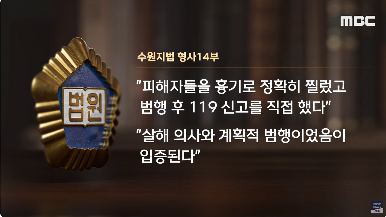 5.png "엄마 10년이면 나와" 했지만..판사 "영원히 사회로 못 와"