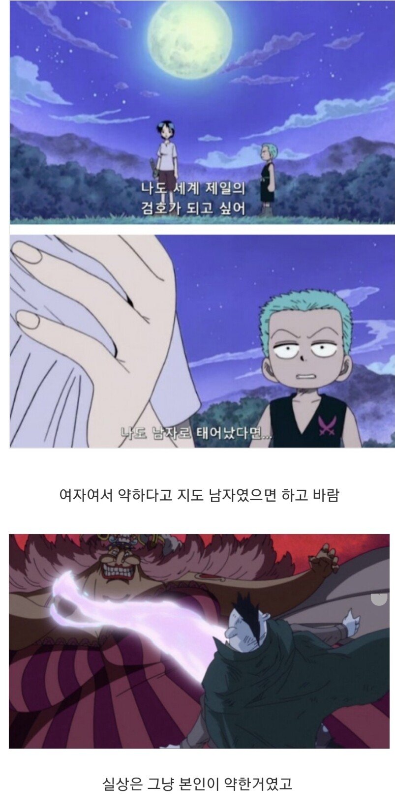 Screenshot_20190828-181125_Samsung Internet.jpg 원피스 한 여캐의 엄청난 착각...jpg