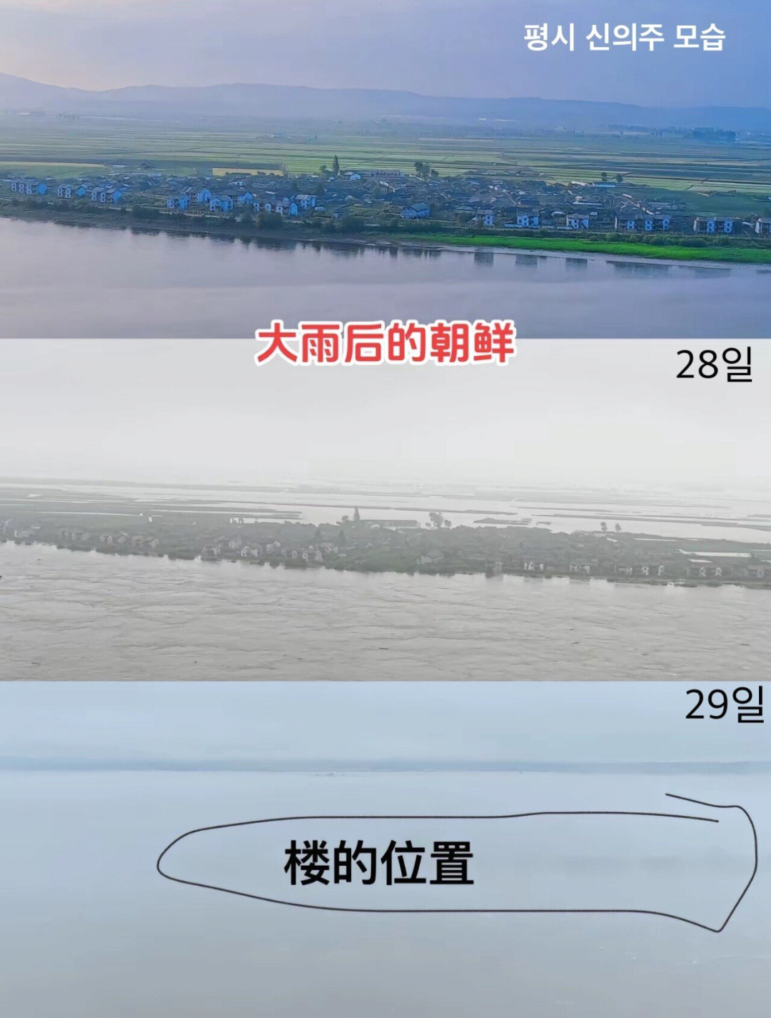 2.png 속보) 김정은 격노 ㄷㄷㄷ "홍수 인명피해 책임자 엄벌"