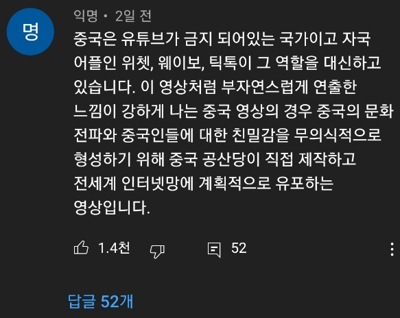 제목 없음.png 유튜브에서 자주 보이는 중국산 short 영상들의 진실?
