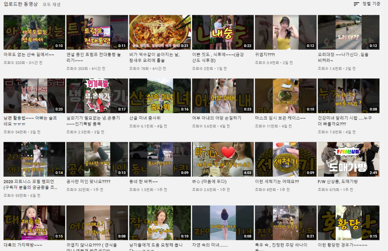 0_5.png 유튜브에서 자주 보이는 중국산 short 영상들의 진실?