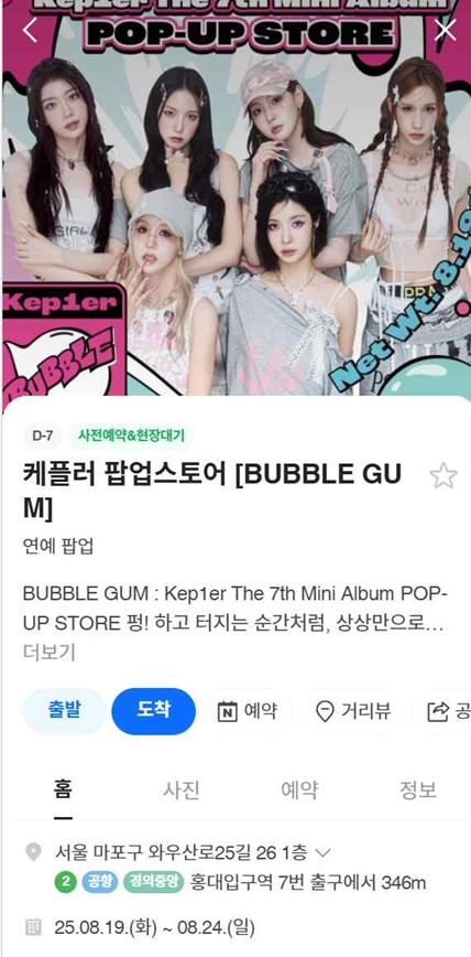 이번에 ㄹㅇ 각잡고 컴백하는거 같은 엠넷 오디션 걸그룹 | 인스티즈