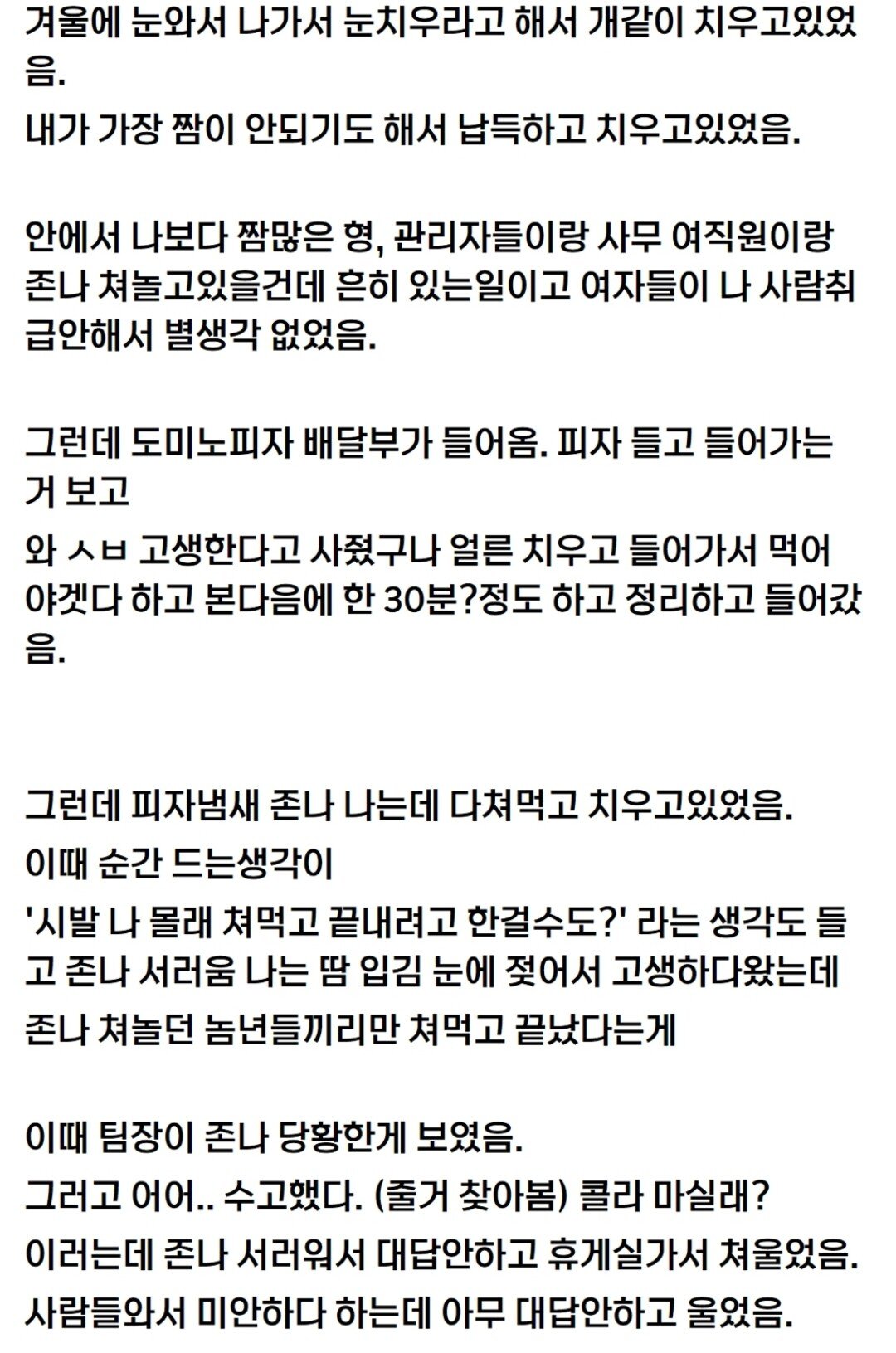 Screenshot_20230912_154222_DaumCafe.jpg 32살 먹고 ㅈ소에서 운 썰