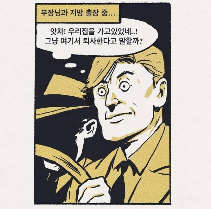 싱글벙글 중소의 하루하루 | 인스티즈