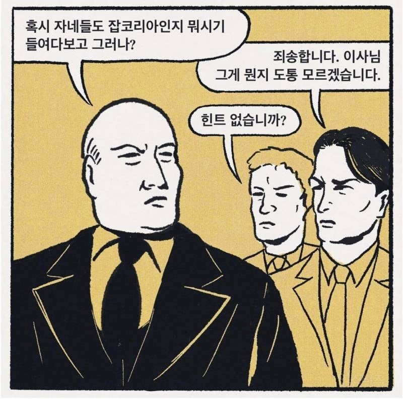 싱글벙글 중소의 하루하루 | 인스티즈
