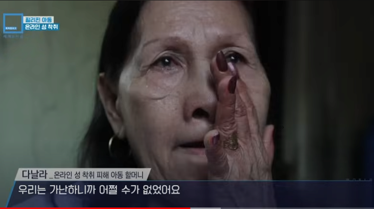 필리핀의 아동 성매매