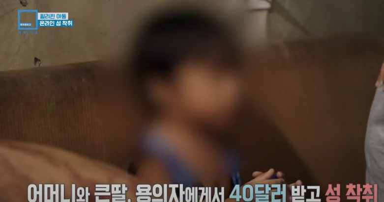 필리핀의 아동 성매매