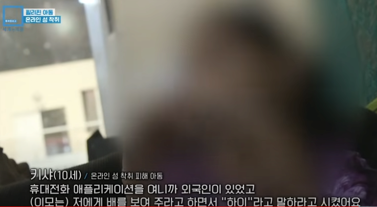 필리핀의 아동 성매매