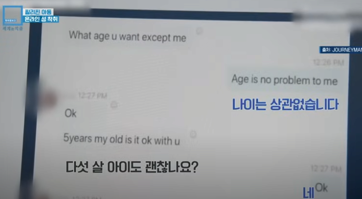 필리핀의 아동 성매매