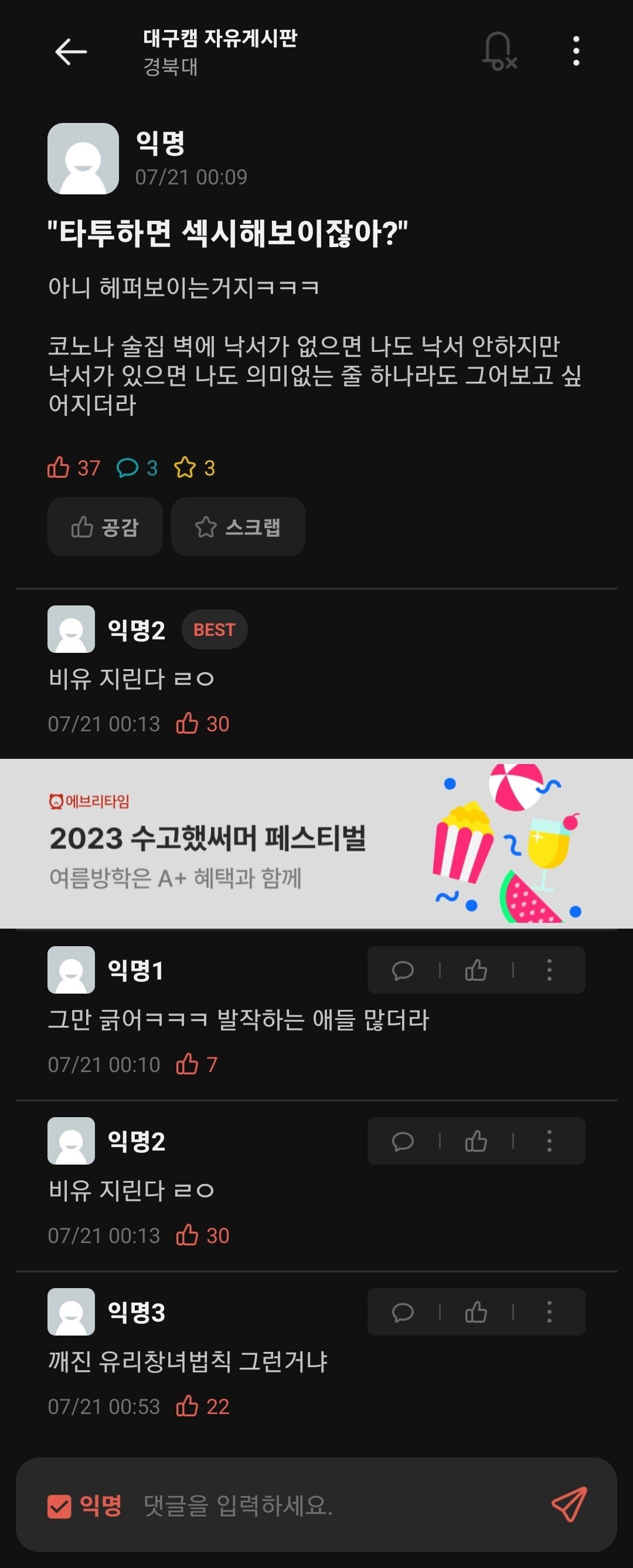 Screenshot_20230721_101930_Everytime.jpg
