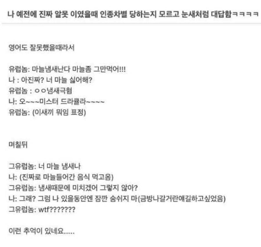 인종차별 당하는지 몰랐을때 ㄷㄷ...jpg
