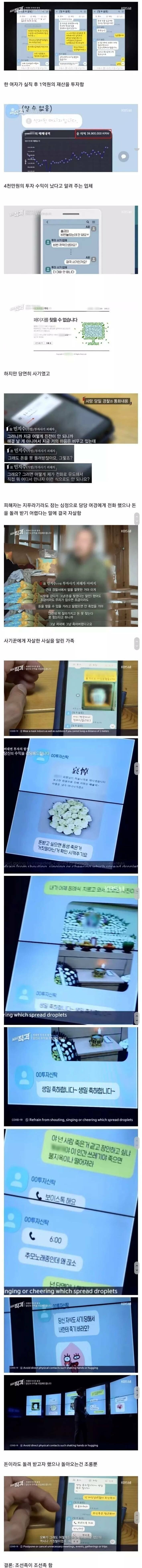 한 여자가 실직 후 1억원의 재산을 투자함.jpg