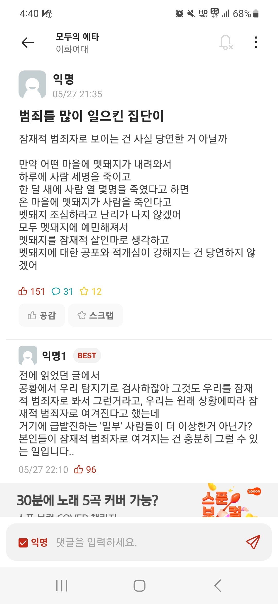 Screenshot_20230528_164049_Everytime.jpg