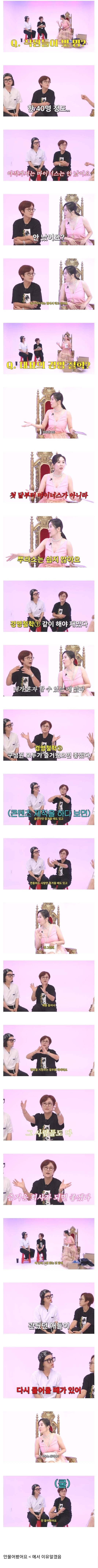 송은이가 소속사를 운영하면서 가지고있는 경영 철학 | 인스티즈