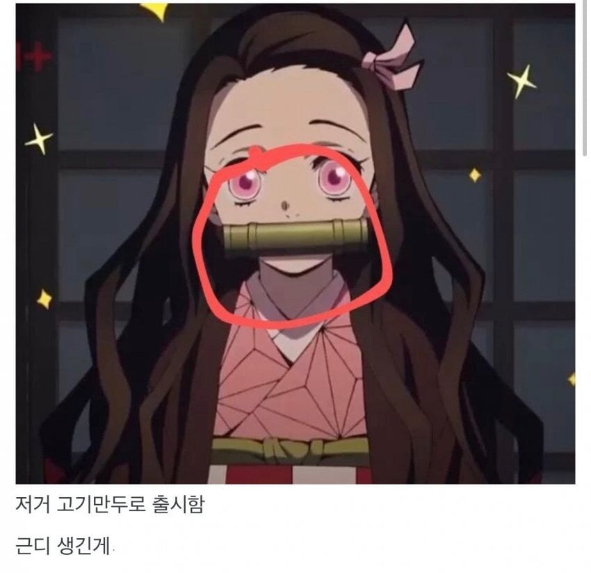 만두1.jpeg 귀멸의칼날 콜라보 만두 대참사...JPG