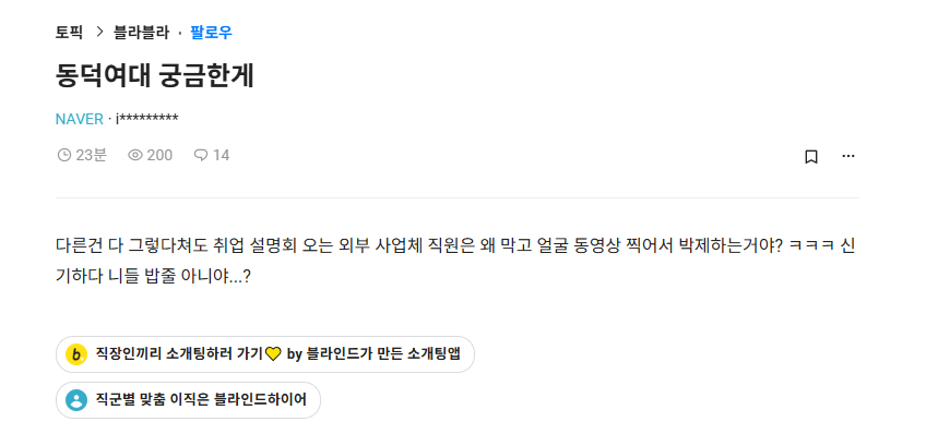 image.png 블라펌) 충격적인 동덕여대 근황