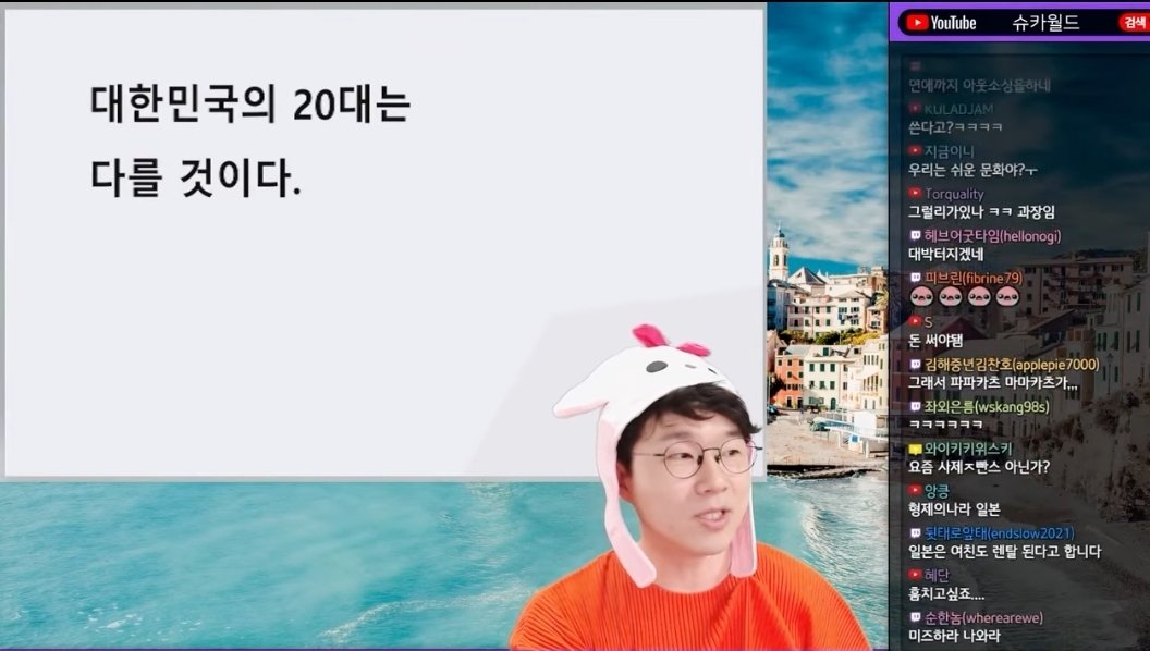 Screenshot_20230616-224539_YouTube.jpg 오늘자 슈카월드 한국,일본의 충격적인 연애인구 비율
