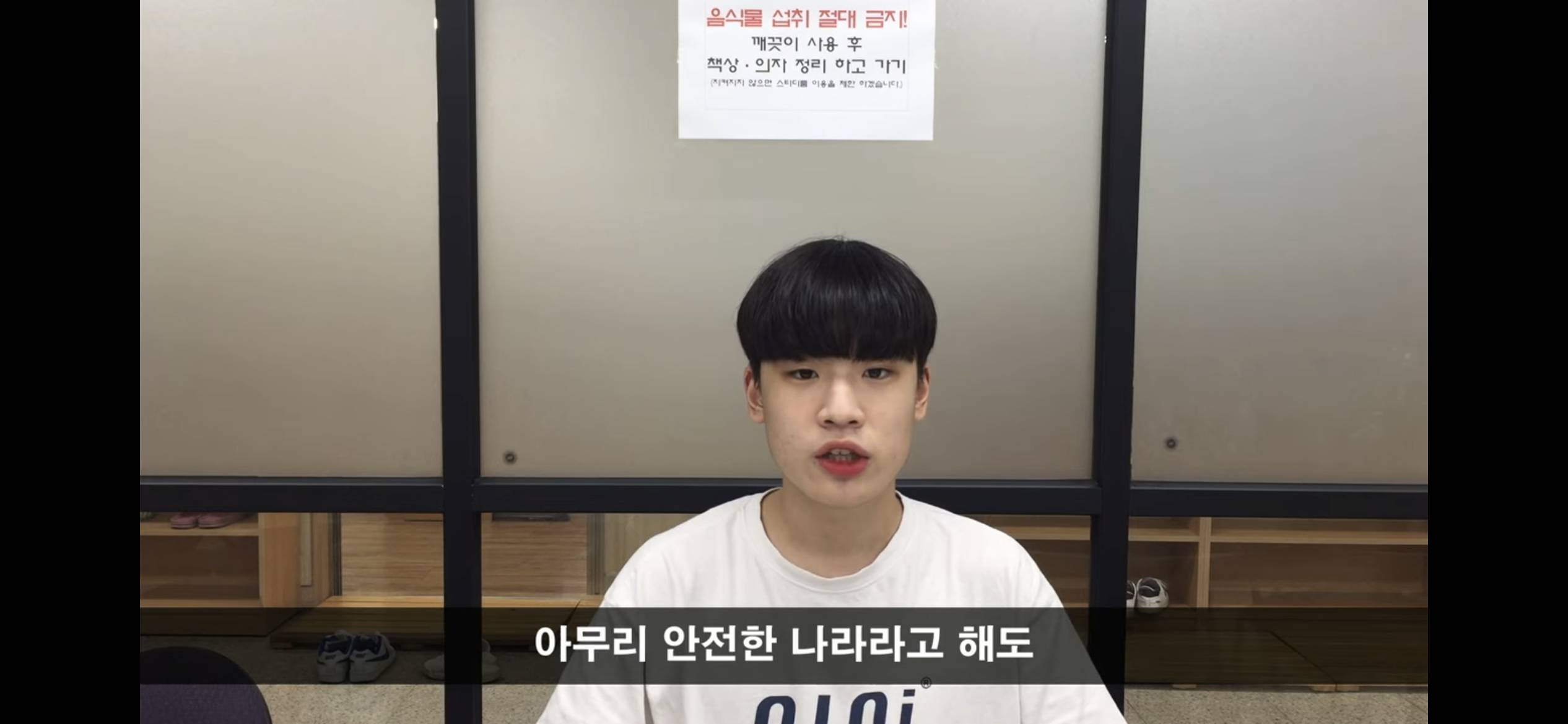 여성들이 성폭력에 가지는 공포감이 피해망상이라는 남성의원 | 인스티즈