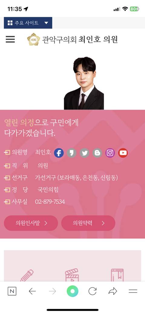여성들이 성폭력에 가지는 공포감이 피해망상이라는 남성의원 | 인스티즈