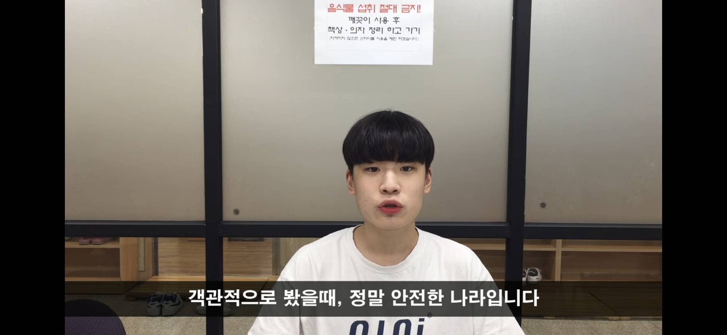 여성들이 성폭력에 가지는 공포감이 피해망상이라는 남성의원 | 인스티즈