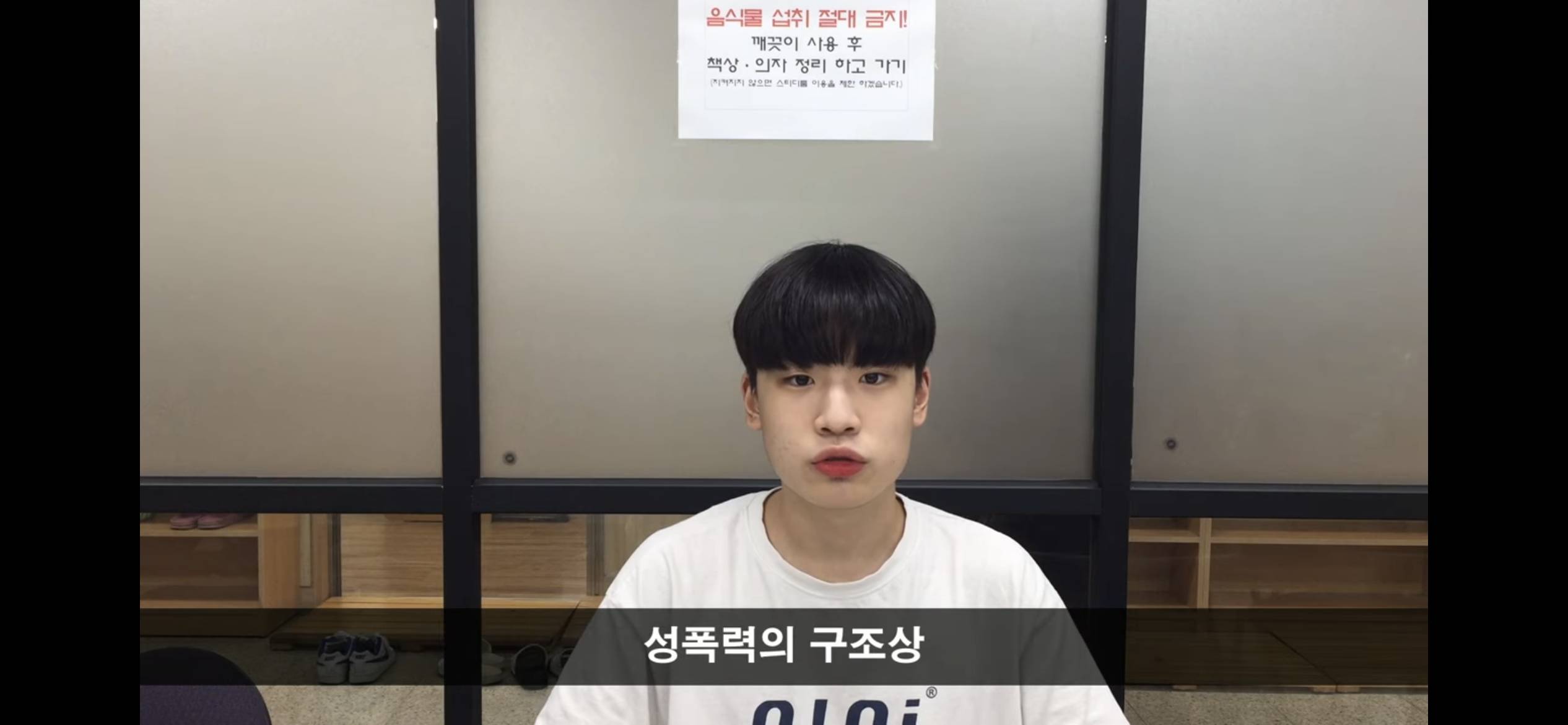 여성들이 성폭력에 가지는 공포감이 피해망상이라는 남성의원 | 인스티즈