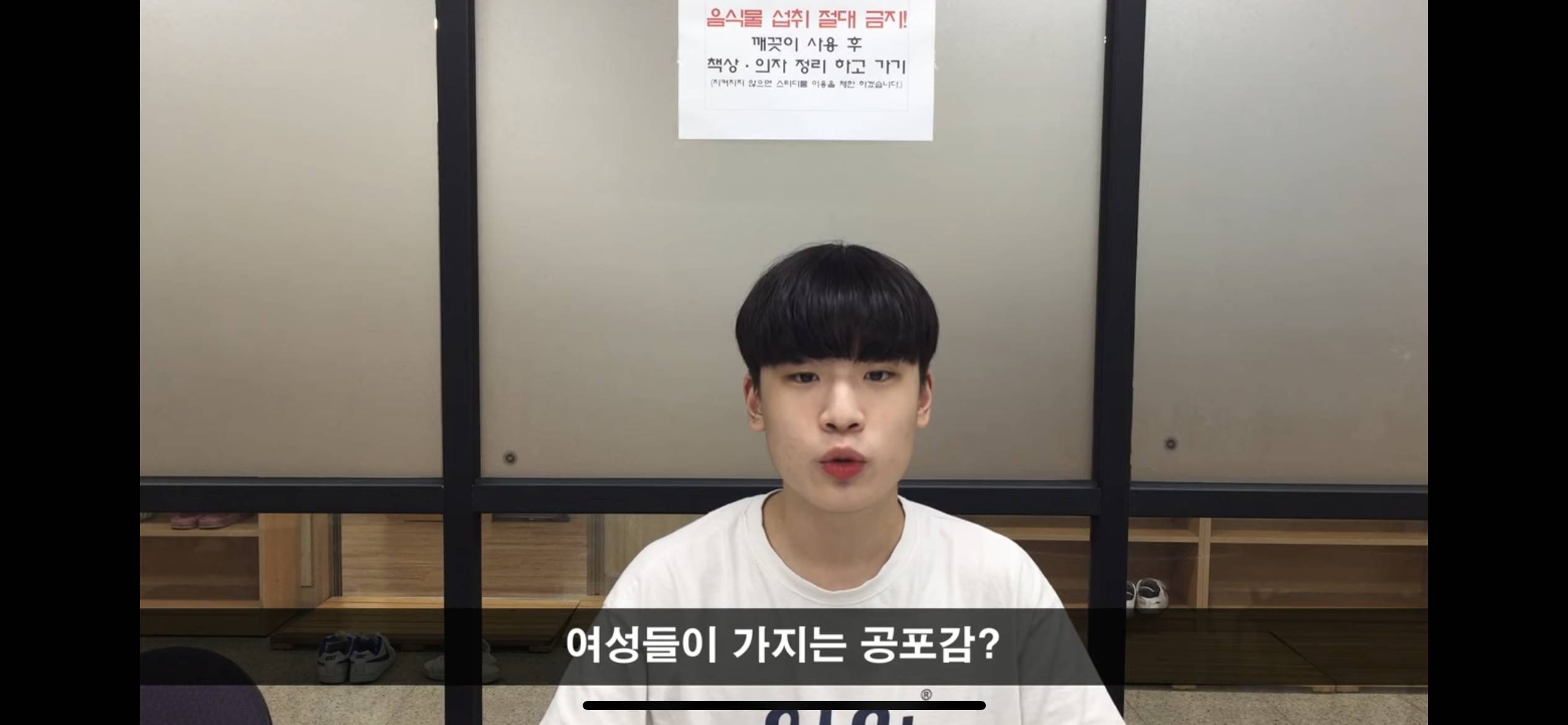 여성들이 성폭력에 가지는 공포감이 피해망상이라는 남성의원 | 인스티즈