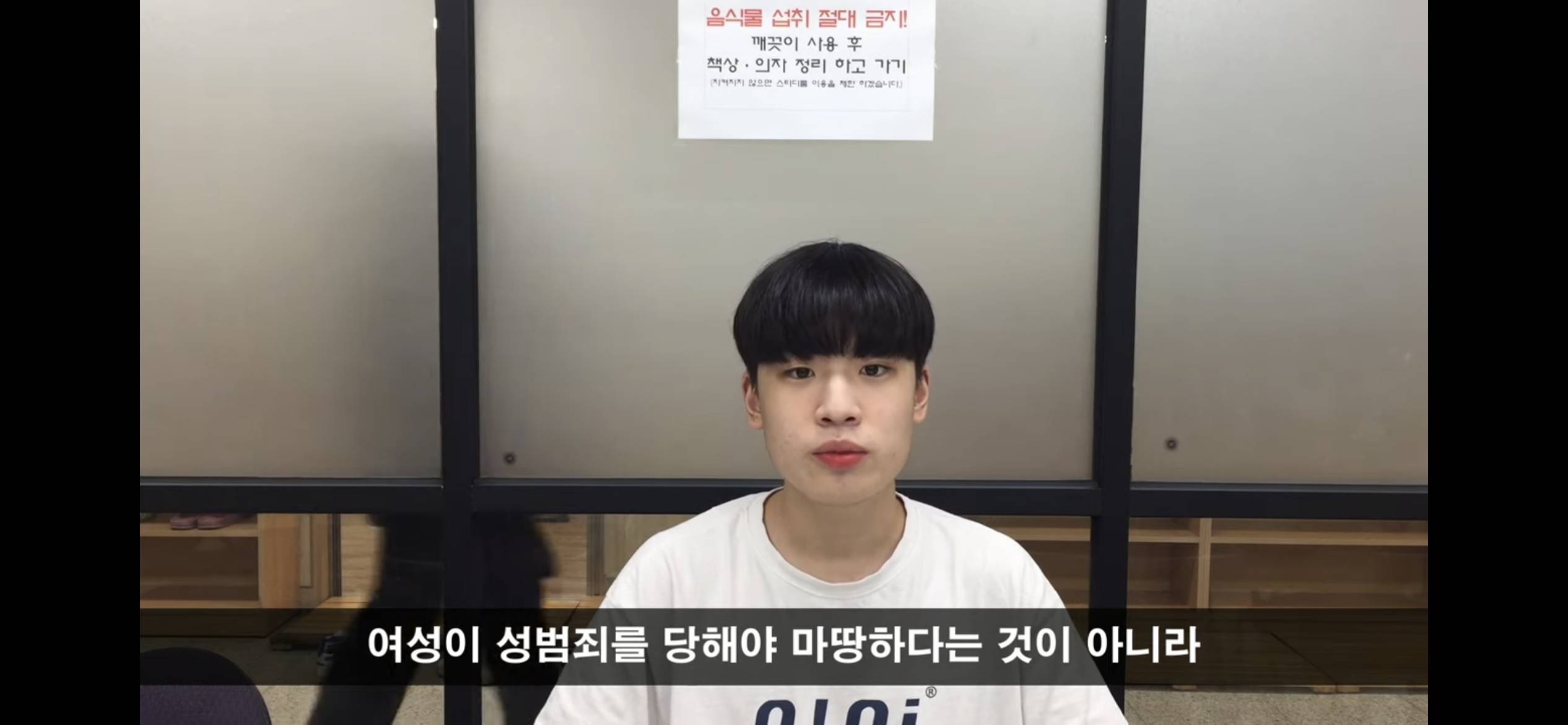 여성들이 성폭력에 가지는 공포감이 피해망상이라는 남성의원 | 인스티즈