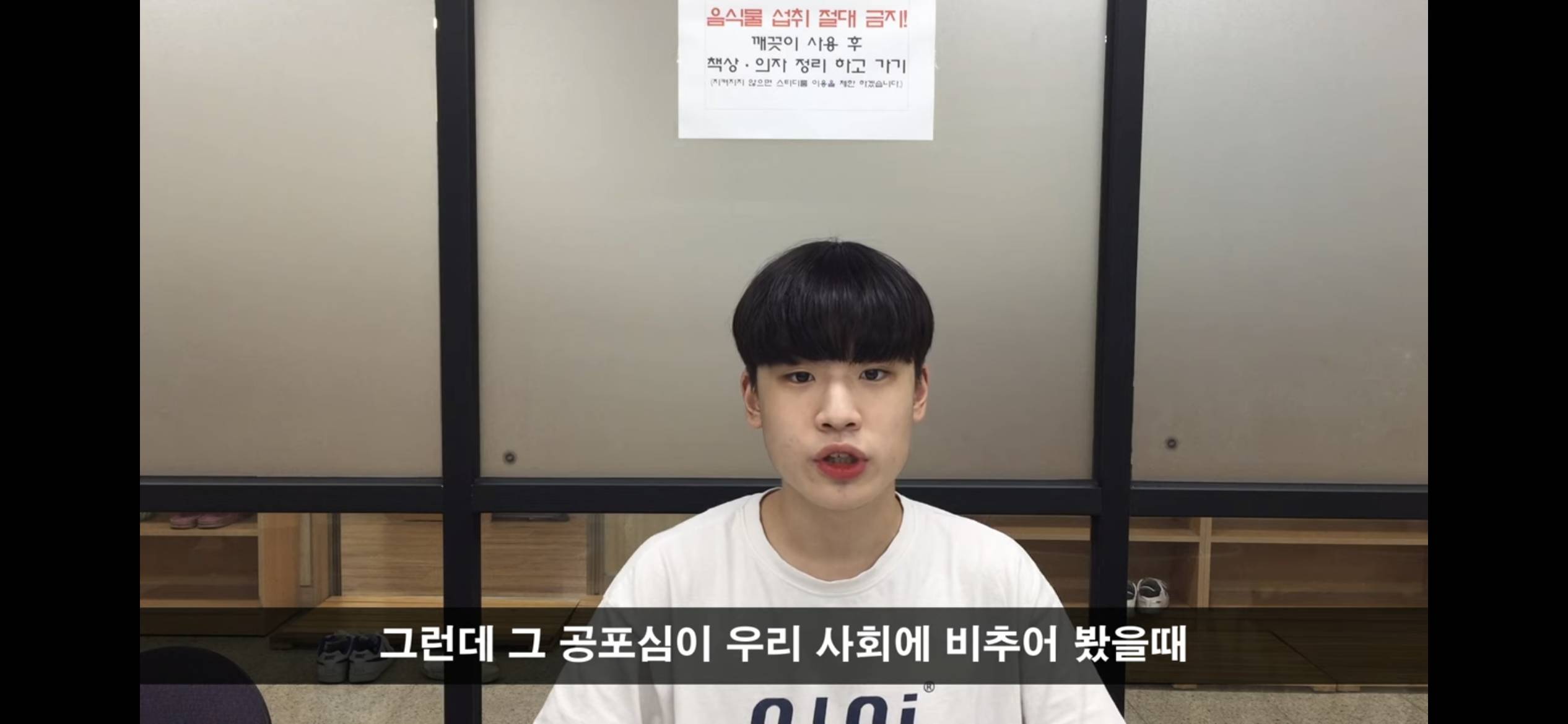 여성들이 성폭력에 가지는 공포감이 피해망상이라는 남성의원 | 인스티즈