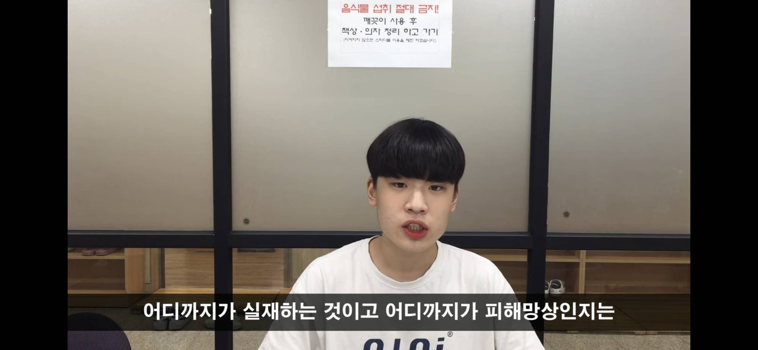 여성들이 성폭력에 가지는 공포감이 피해망상이라는 남성의원 | 인스티즈