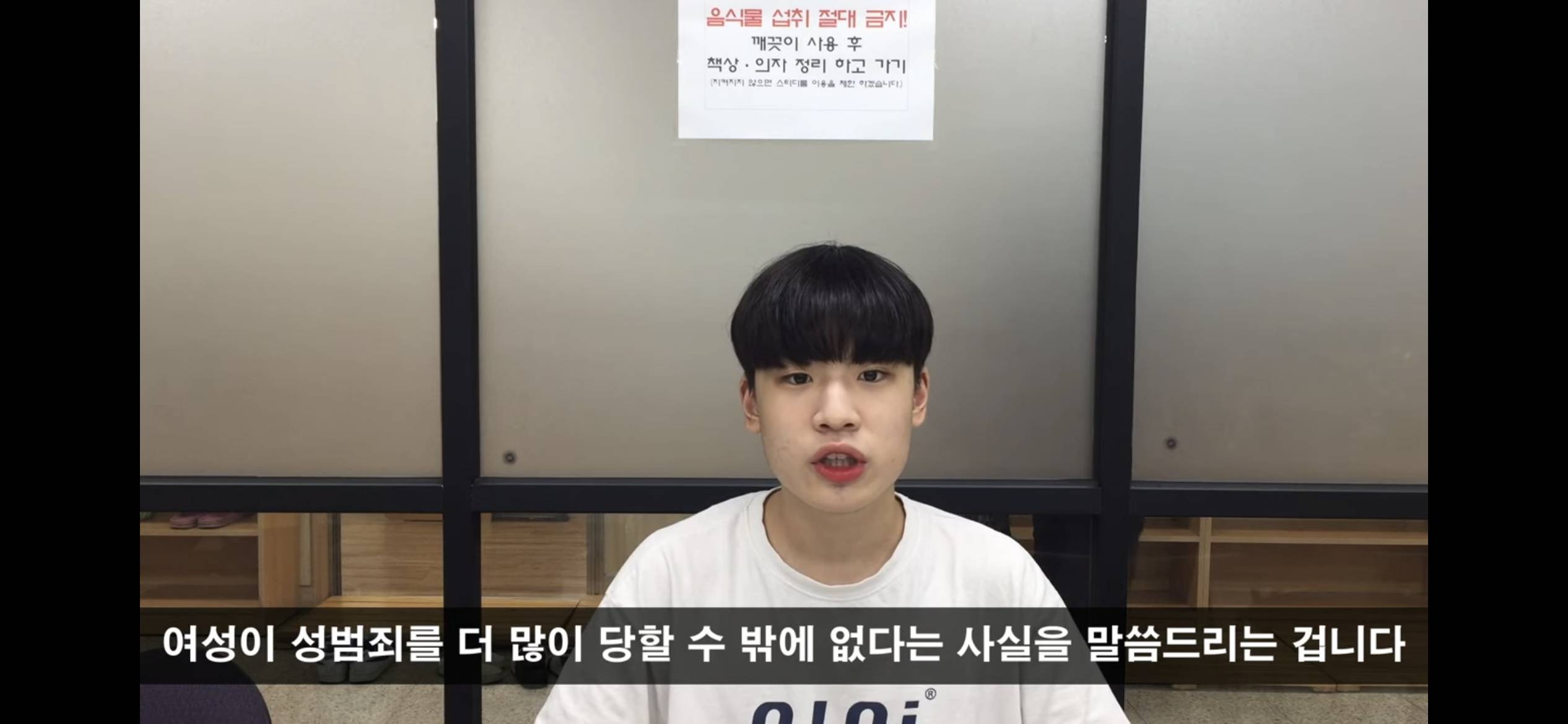 여성들이 성폭력에 가지는 공포감이 피해망상이라는 남성의원 | 인스티즈