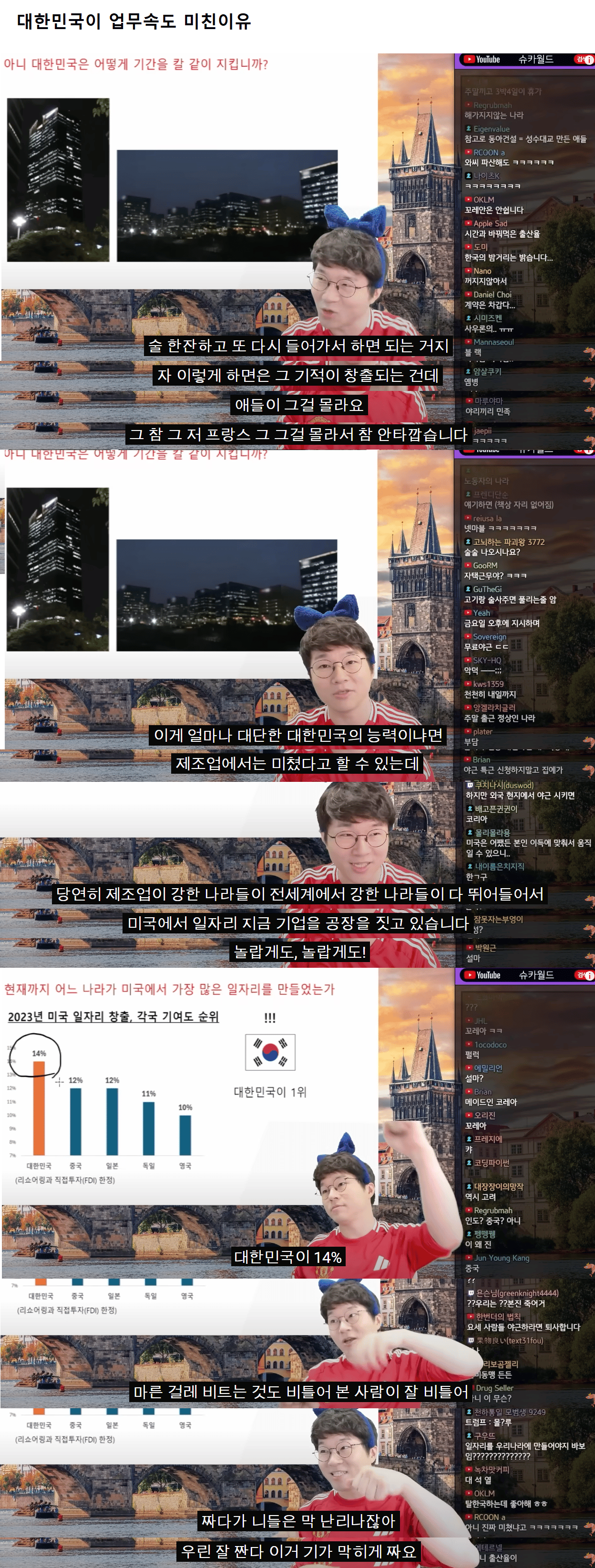 IMG_5113.png 슈카월드) 체코 원전 24조 수주 이유.jpg