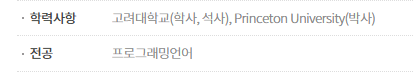 image.png 지금 논란인 동덕여대 교수진들 수준 ㅎㄷㄷㄷㄷㄷ