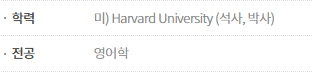 image.png 지금 논란인 동덕여대 교수진들 수준 ㅎㄷㄷㄷㄷㄷ
