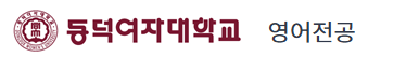 image.png 지금 논란인 동덕여대 교수진들 수준 ㅎㄷㄷㄷㄷㄷ