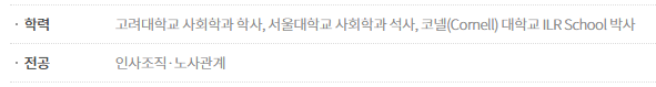 image.png 지금 논란인 동덕여대 교수진들 수준 ㅎㄷㄷㄷㄷㄷ