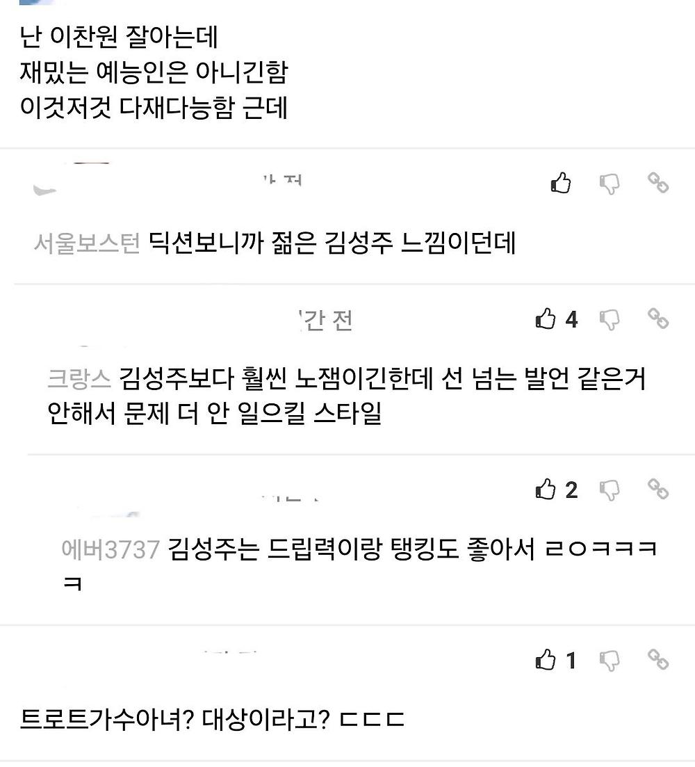 TV가 늙은게 확 체감되는 2024 KBS 연예대상 수상자19.jpg
