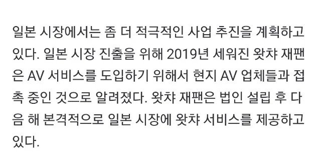 2.webp.ren.jpg 단독) 존폐 위기에 던진 승부수 던진 왓챠, 성인영화 서비스도
