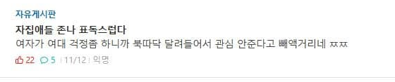 image.png 현재 기괴한 전국 대학교 에타 동시다발적인 인기 글 특징