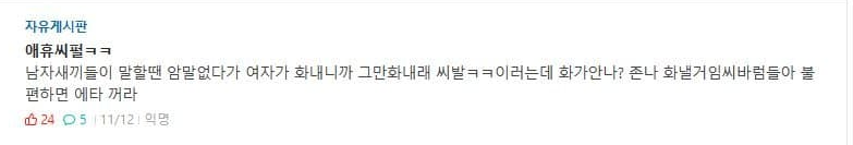 image.png 현재 기괴한 전국 대학교 에타 동시다발적인 인기 글 특징
