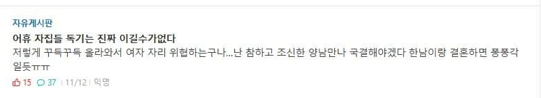 image.png 현재 기괴한 전국 대학교 에타 동시다발적인 인기 글 특징