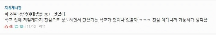 image.png 현재 기괴한 전국 대학교 에타 동시다발적인 인기 글 특징
