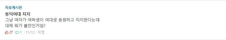 image.png 현재 기괴한 전국 대학교 에타 동시다발적인 인기 글 특징